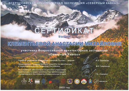 Сертификаты Кавказ 1